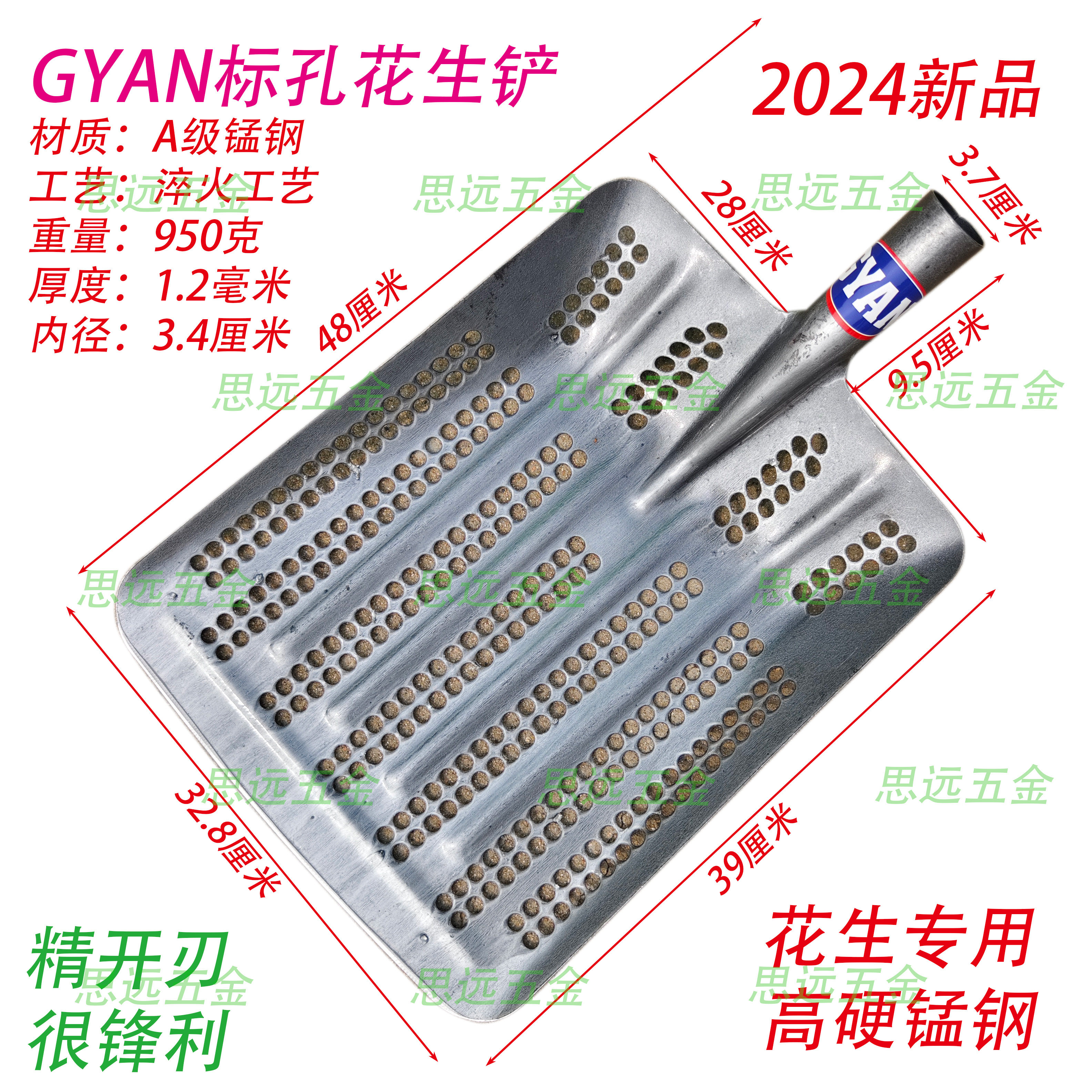 镂空全钢加厚花生漏眼铁锹农用锰钢玉米铲子圆孔筛子筛土花生神器,淘宝优惠券,粉丝福利购,淘宝优惠卷