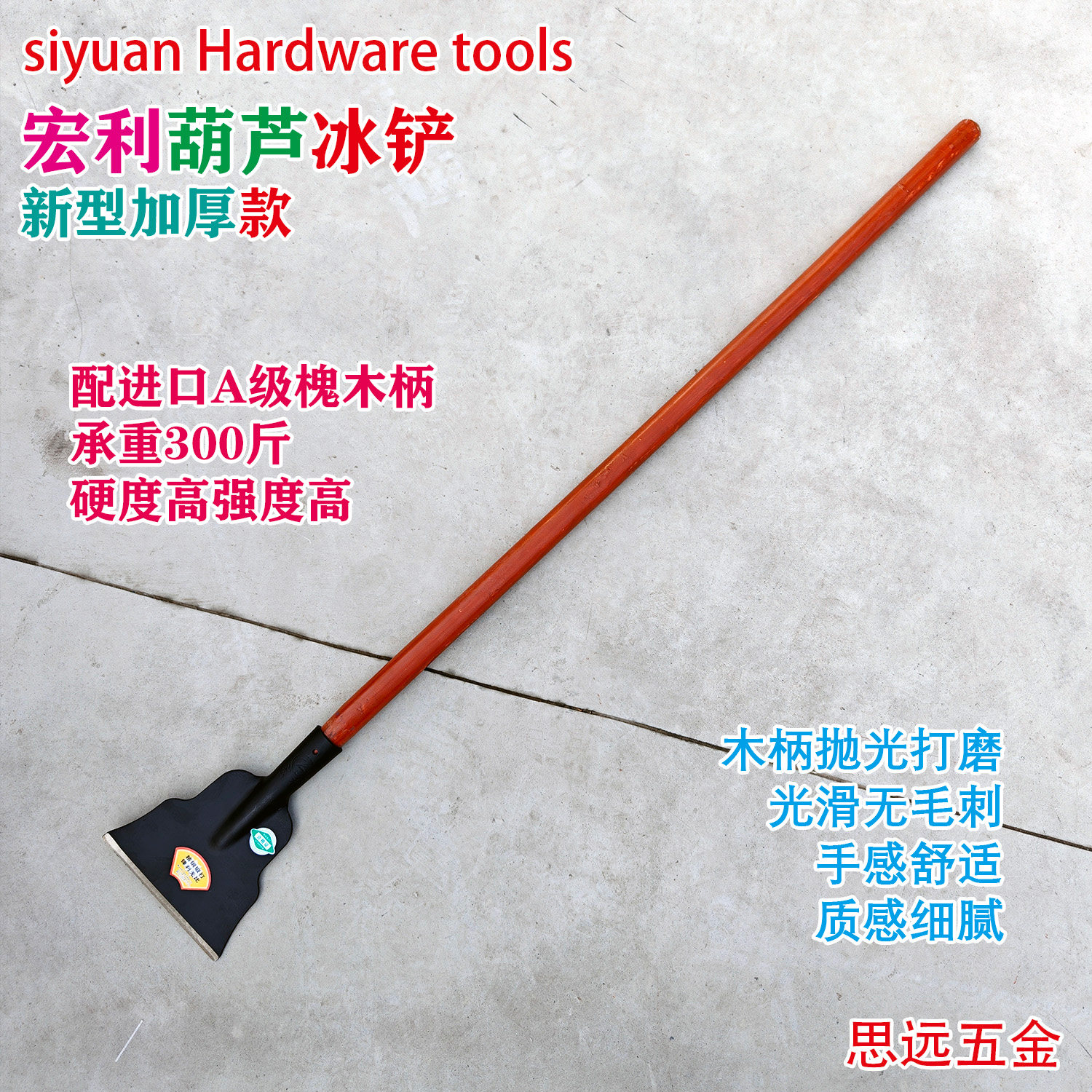 宏利新型葫芦冰铲进口锰钢淬火特厚铲冰雪铲墙面农用工具清洁铲子,淘宝优惠券,粉丝福利购,淘宝优惠卷
