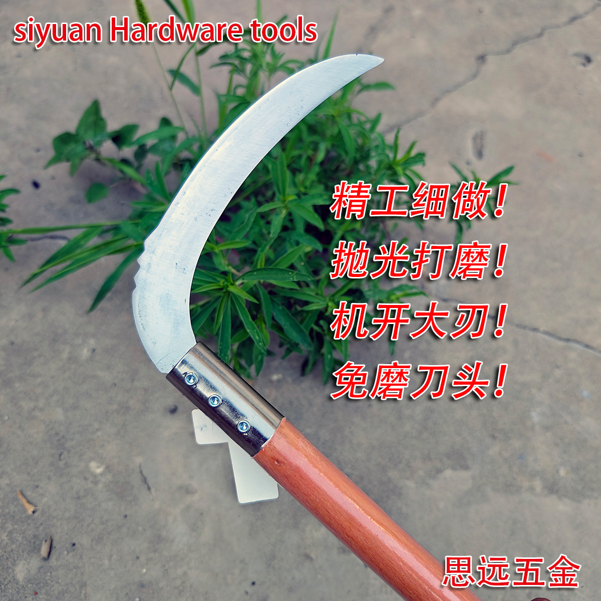 外贸日本镰刀水稻镰割玉米杆镰刀农用割草镰刀特快割玉米镰刀弯柄 - 图2