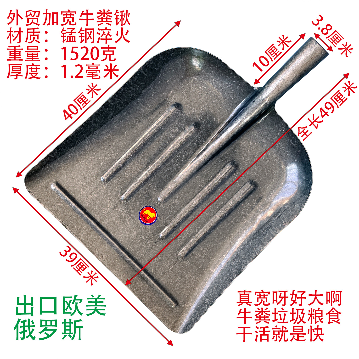 外贸钢锹加宽牛粪铲锰钢粮食铲带筋垃圾铲超大煤锹加厚带柄出口锹 - 图0