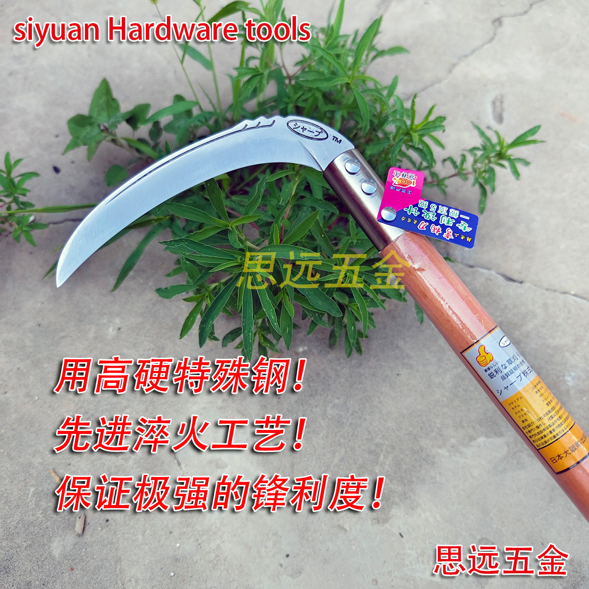 外贸日本镰刀水稻镰割玉米杆镰刀农用割草镰刀特快割玉米镰刀弯柄 - 图1