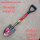 US Foreign Trade Weibo Small Steel Spade Thickened High Manganese Steel Spade Carbon Fiber Handle Boutique Car Sharpener Extended Children's Shovel