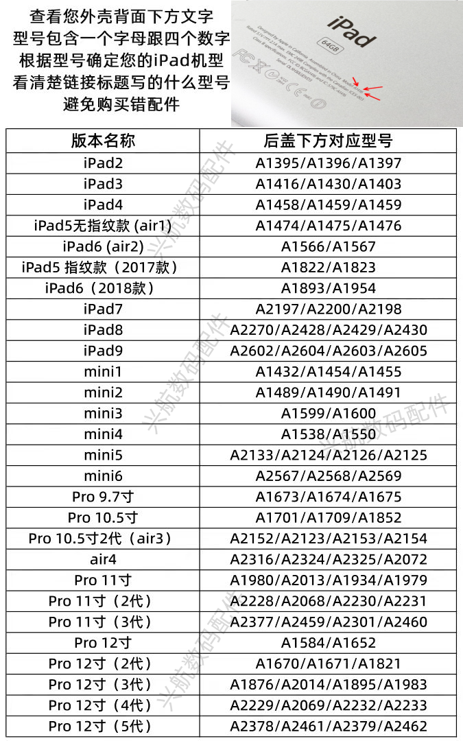 适用平板iPad Pro12.9寸喇叭扬声器 A1584外放喇叭 A1652响铃振铃 - 图0