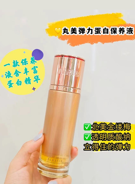 丸美弹力蛋白凝时紧致保养液100ml 保湿淡纹正品精华柔肤水女正品