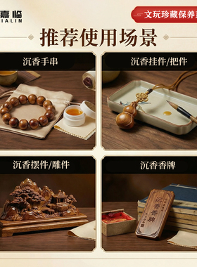 沉香专用保养油文玩木质佛珠手串上色包浆玉化防开裂养护抛光润色