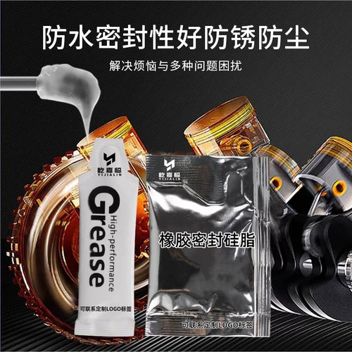 橡胶密封硅脂小样小袋装2g10g密封圈专用防腐蚀定制电器防水阀门 - 图0