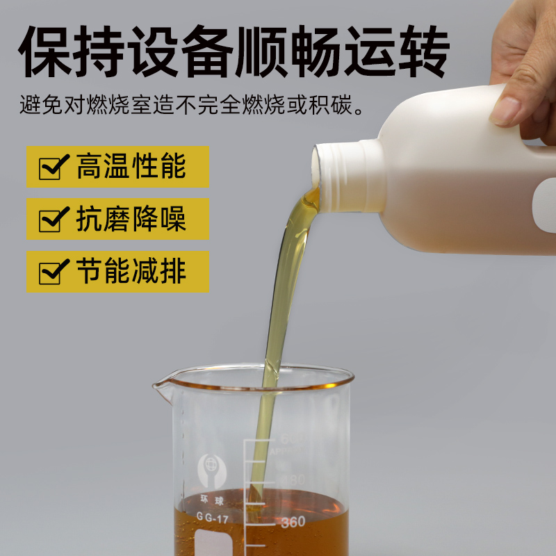 发电机采茶机园林机械油少烟减震喷雾器割灌四季通用机油节能减排-图2