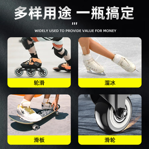 轮滑专用润滑油旱冰鞋单排轮轴承养护保养油儿童溜冰鞋滑板润轴油 - 图1