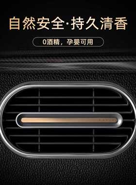 车载香水汽车用车内饰品香薰车上装饰用品持久淡香氛香薰男女摆件