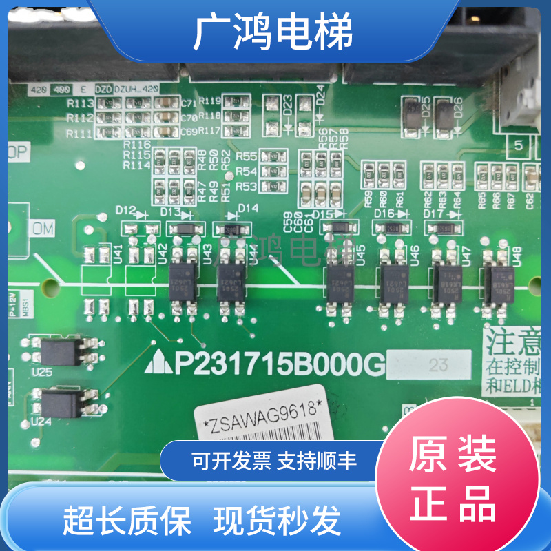 三菱凌云门机板P231715B000G23现货实拍/包邮秒发/三菱电梯配件 - 图0