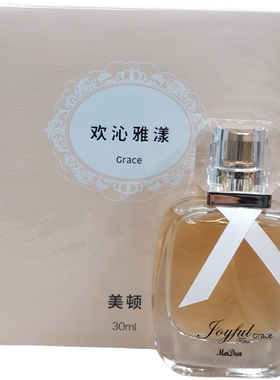 美顿欢沁粉漾花果持久淡香水