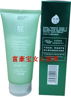 洗洗嫩补水泡沫肤质洁面乳洗面奶