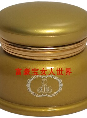 正常规格中国提亮肤色黄金霜