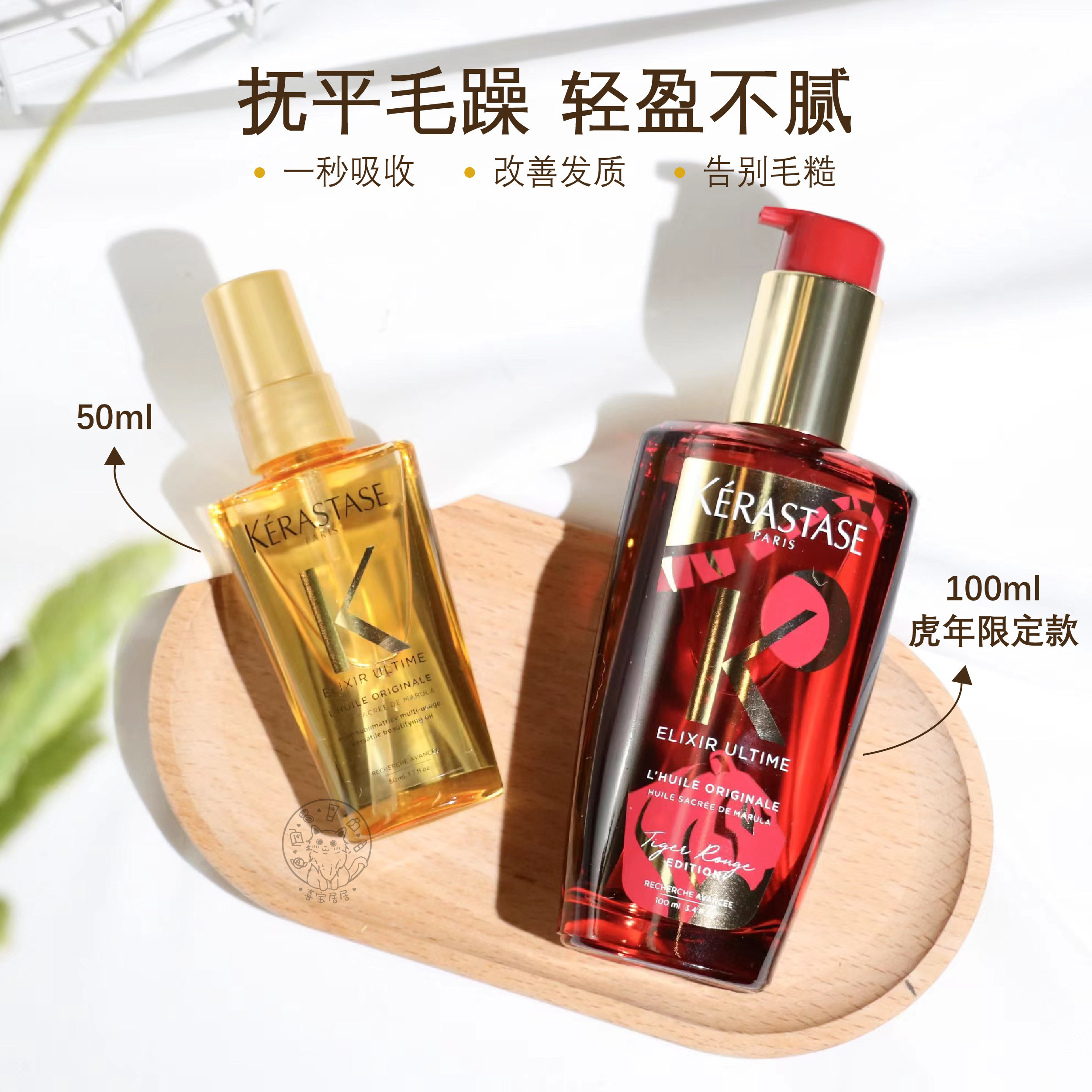 限定护发精油 新人首单立减十元 22年4月 淘宝海外