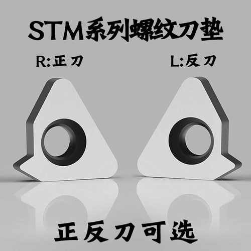 数控刀垫外圆车刀杆配件MV1603/MW0804/MC1204/STM1603MS1204刀垫 - 图0