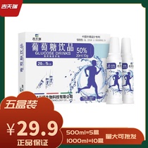 5 boxed clothes] (10 boxed) gidgy glucose drinks 50% Polypropylene easy folding bottle 20ml * 5 box clothes