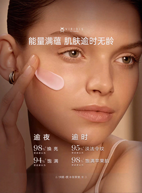 2025新品 意大利进口薇芮氏玫瑰焕采眼霜20ML