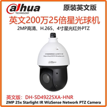 Dahua DH-SD49225XA-HNR replaces DH-SD49225T-HN Network 2 Million Ball Machine English Version