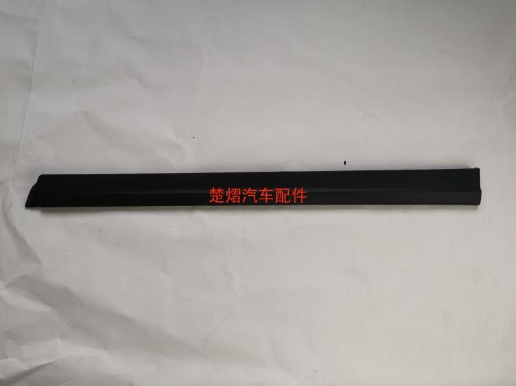 适用于启辰T70X15-17款门边防撞胶条装饰板叶子板轮眉配件原装,淘宝优惠券,粉丝福利购,淘宝优惠卷