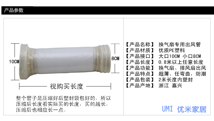 换气扇排气扇浴霸排风管卫生间出风管伸缩软管排气管塑料8/10定做 - 图1
