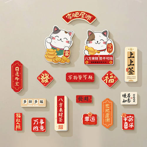 平安喜乐冰箱贴磁贴2026文创新款个性创意磁铁入户门磁吸装饰门贴 - 图2