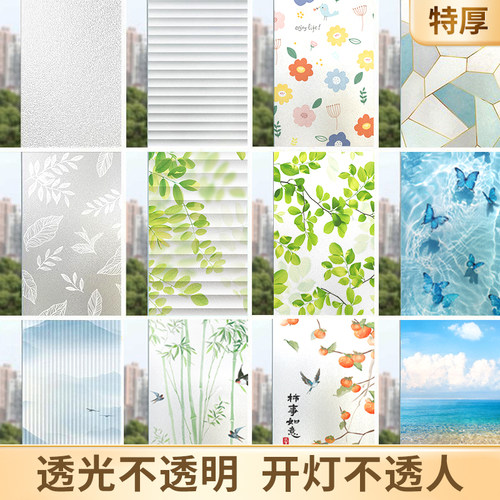 窗户贴纸玻璃窗防窥膜透光不透明卫生间浴室门防走光磨砂隐私贴膜 - 图0