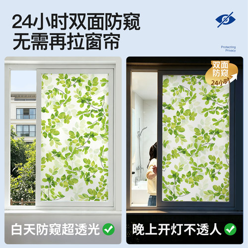 窗户贴纸玻璃窗防窥膜透光不透明卫生间浴室门防走光磨砂隐私贴膜 - 图2