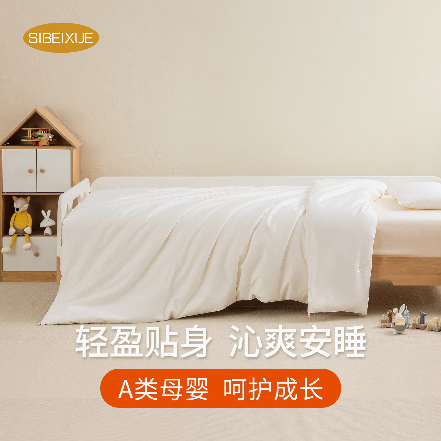 婴儿童100%蚕丝被子母被芯春秋冬季幼儿园午睡专用宝宝空调被定做,淘宝优惠券,粉丝福利购,淘宝优惠卷