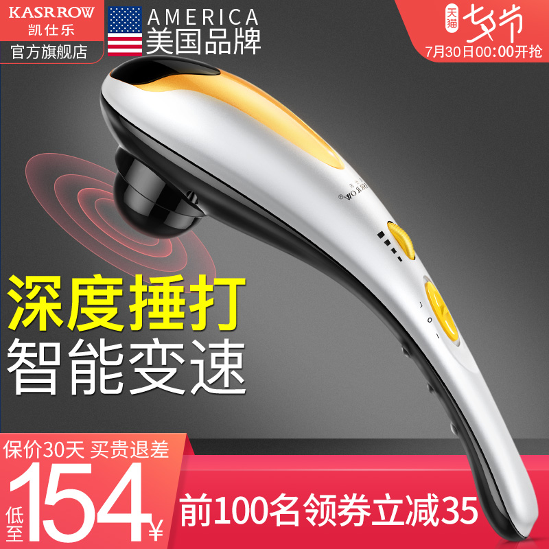 凱仕樂海豚按摩棒器頸椎按摩器全身電動多功能捶背經絡錘肩敲打