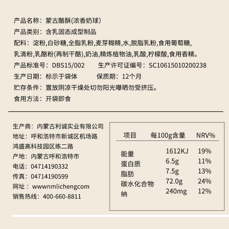 塔拉额吉浓香奶球内蒙古奶酪酥500g原味奶豆特产健康儿童零食小吃 - 图2