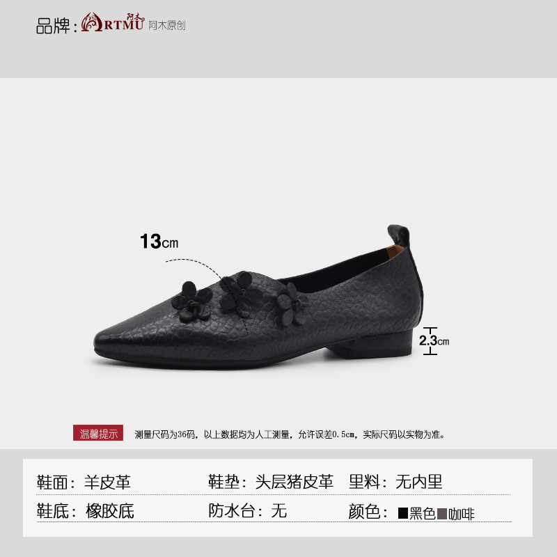 Artmu阿木原创复古花朵尖头单鞋子女2024新款爆款奶奶鞋妈妈鞋