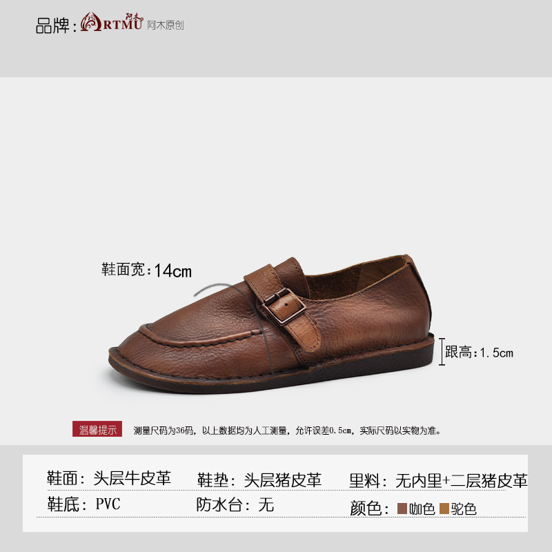 Artmu阿木原创平底单鞋复古鞋子女2026春季新款一脚蹬休闲小皮鞋,淘宝优惠券,粉丝福利购,淘宝优惠卷