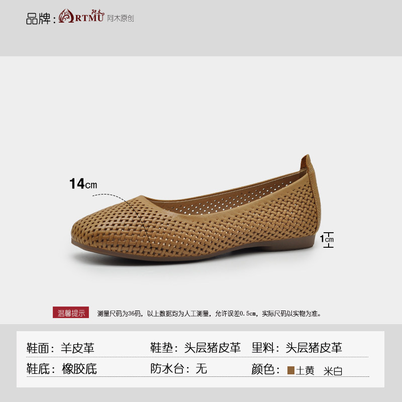 Artmu阿木镂空单鞋女平底舒适百搭妈妈鞋一脚蹬奶奶鞋2024新款