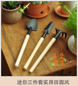 园艺用品 铲子 耙子 铁锹 园林迷你三件套 种花工具 小身材大作用