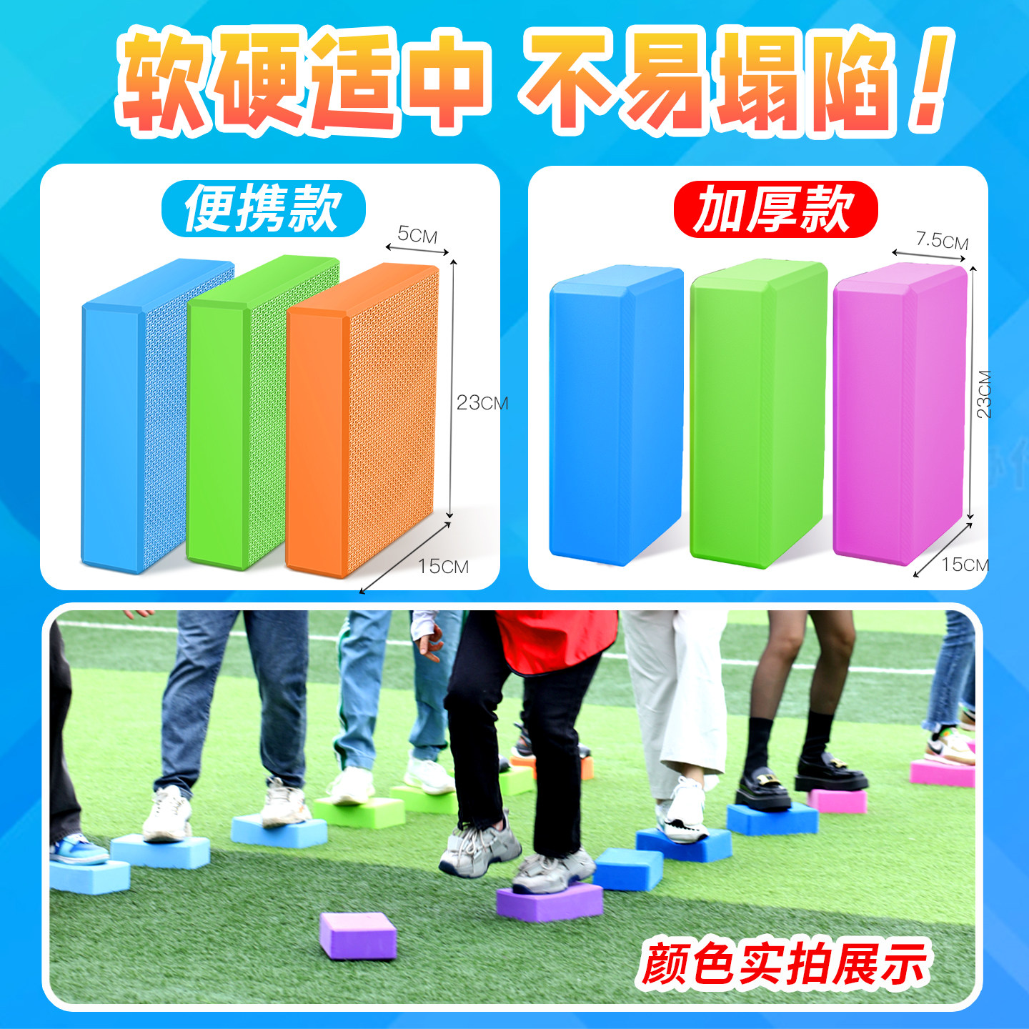 摸石头过河砖团体游戏道具团建拓展户外团队活动趣味运动会器材,淘宝优惠券,粉丝福利购,淘宝优惠卷