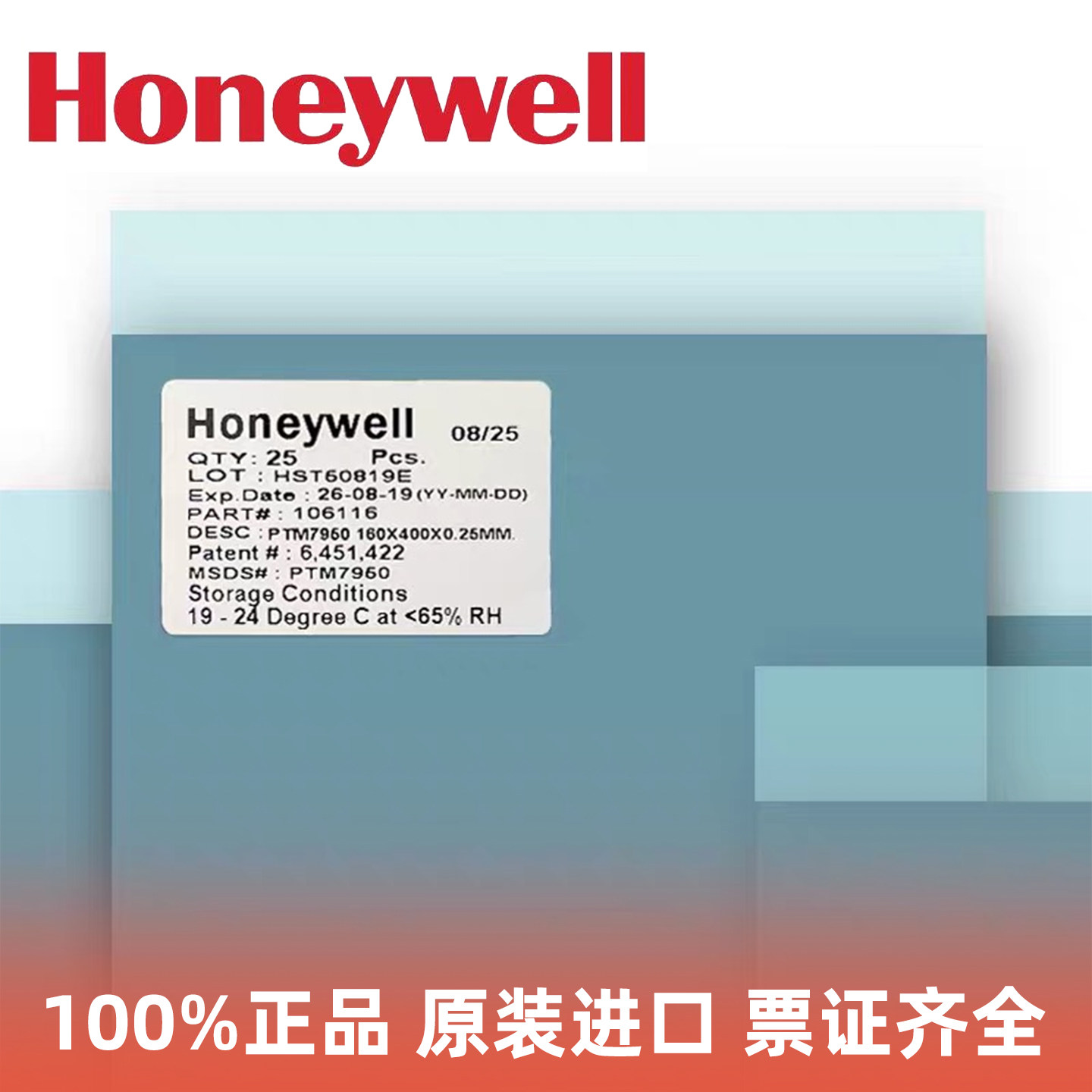霍尼韦尔7950相变导热硅脂贴片笔记本显卡相变硅脂cpu硅胶散热膏,淘宝优惠券,粉丝福利购,淘宝优惠卷
