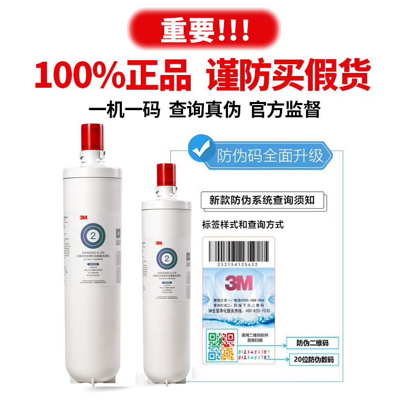 3m净水器滤芯dws2500cn家用净水机滤芯通用dws2000滤芯dws1893CN - 图0