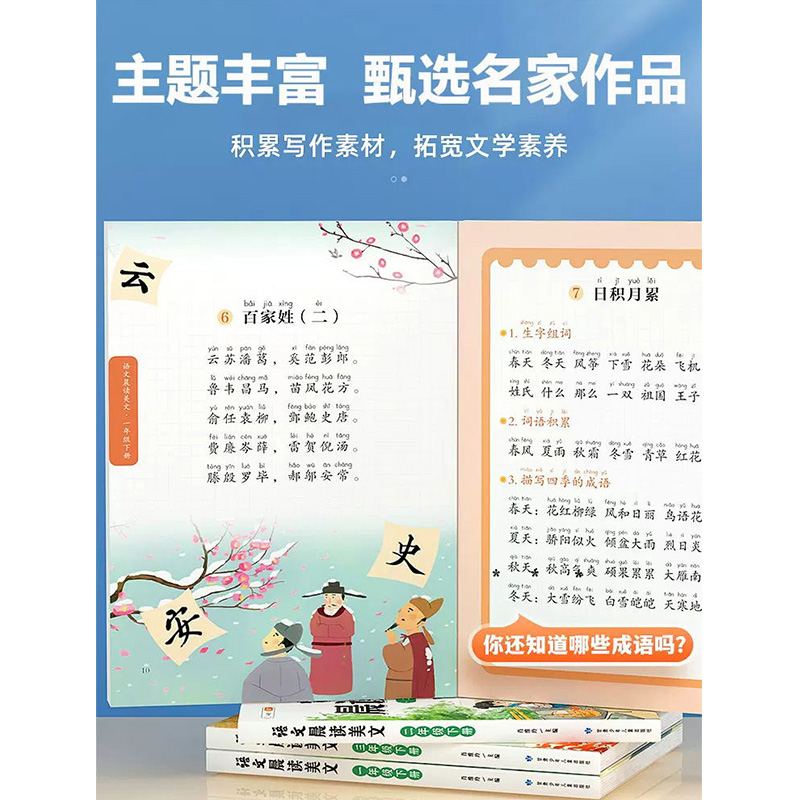 斗半匠语文晨读美文小学生337阅读专项训练晨读法每日一读2024年一二年级上册三四五六年级下册晨诵晚读优美句子100篇课外阅读理解 - 图2