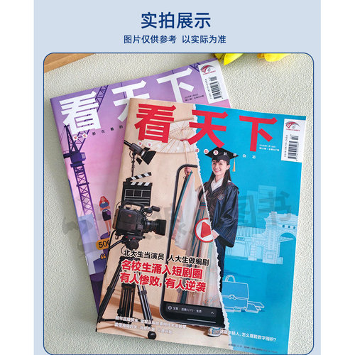 【多本可选】看天下杂志2026年7月15-20期功夫女足玩具总动员5AI给阿嬷的情书中国新闻vista生活娱乐L三联画报2026过刊 - 图3