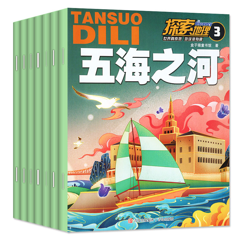 【送手提风琴试卷袋】探索地理杂志2024年1-6月/2023年打包【全年/半年订阅】小学生1-6年级学生青少年自然地理科普非2022过刊 - 图0