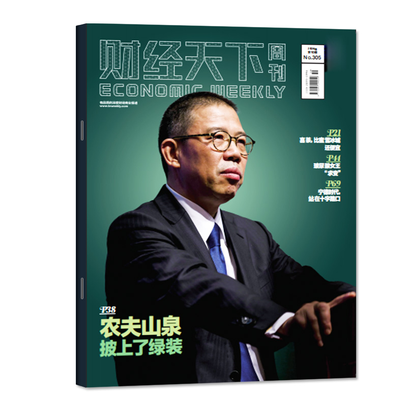 【农夫山泉】财经天下周刊杂志2024年5月10期【另有1-9期/全年/半年订阅】互联网财经热点商业非2023年过刊单本