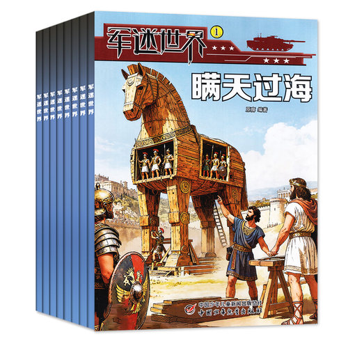 【送海报】军迷世界杂志2026年1-6月【全年/半年订阅/2025/2024年1-12月】原军体世界中国少年儿童中小学生科学兵器知识非过刊 - 图0