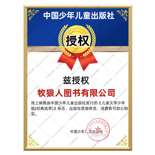 8月新【全年/半年订阅送赠品】儿童文学杂志少年版2026年1-12月 经典+选萃十月小学生中高年级初中作文书籍2024年非过刊 - 图3