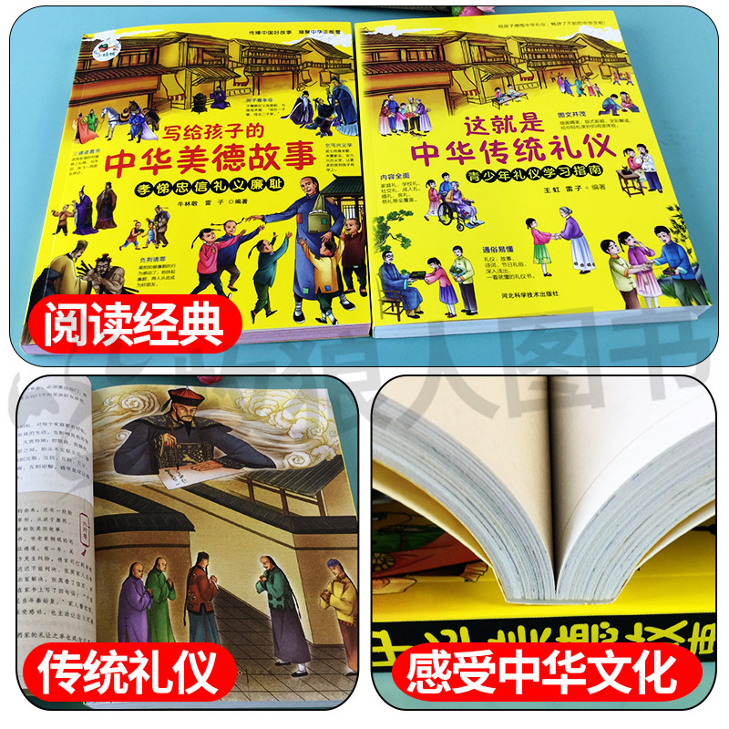 这就是中华传统礼仪中国礼俗文明文化常识四五六初一二三年级儿童国学启蒙书籍习俗民俗知识好习惯培养成读物中小学生课外阅读书籍-图0