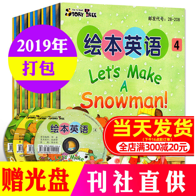 过期英语杂志推荐品牌 新人首单立减十元 21年6月 淘宝海外