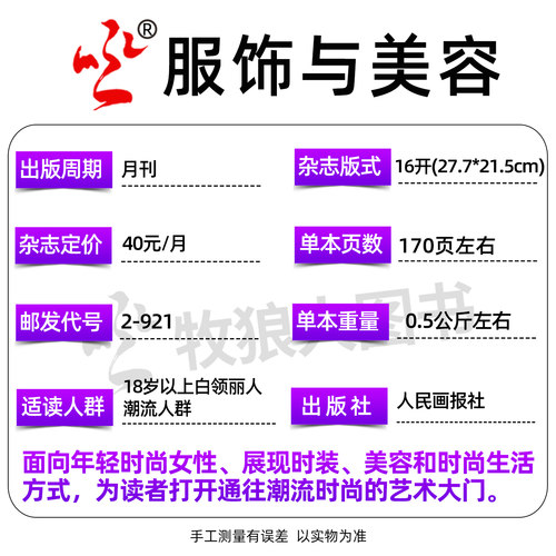 【肖战/孙菲菲多封面随机发】VOGUE服饰与美容杂志2026年10月2025年/全年/半年订阅时尚服饰穿衣搭配L非过刊单本 - 图2