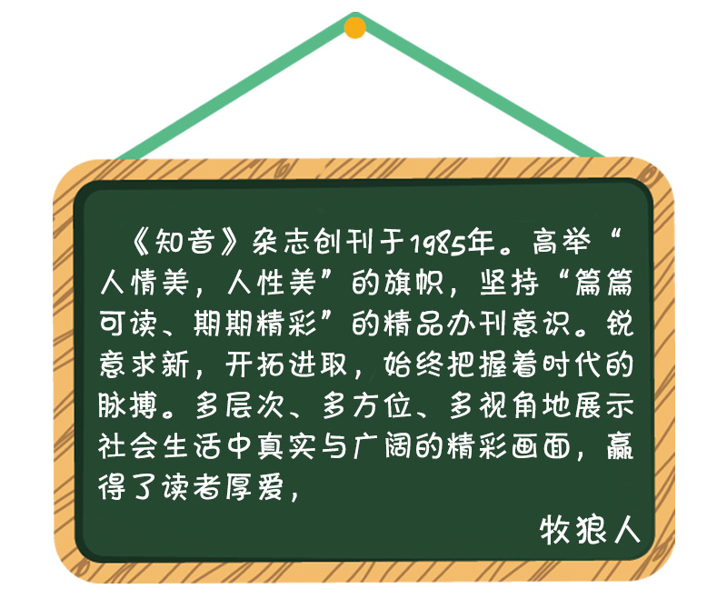 知音杂志2024年6月18期现货（另有8-19期/全年/半年订阅/2023年期数可选）女性故事爱情婚姻家庭生活情感类读物2022过刊单本 - 图3