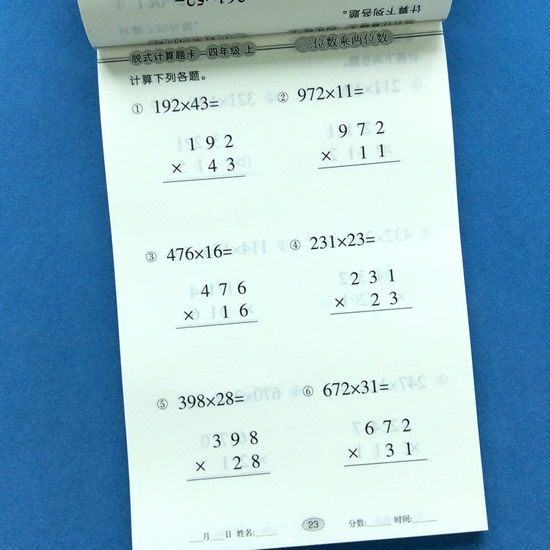 脱式计算题卡四年级上册下册口算题卡小学生数学加减乘除法四则混合运算4年级心算速算天天练三位数乘两位数的除法竖式计算测试卷5-图0