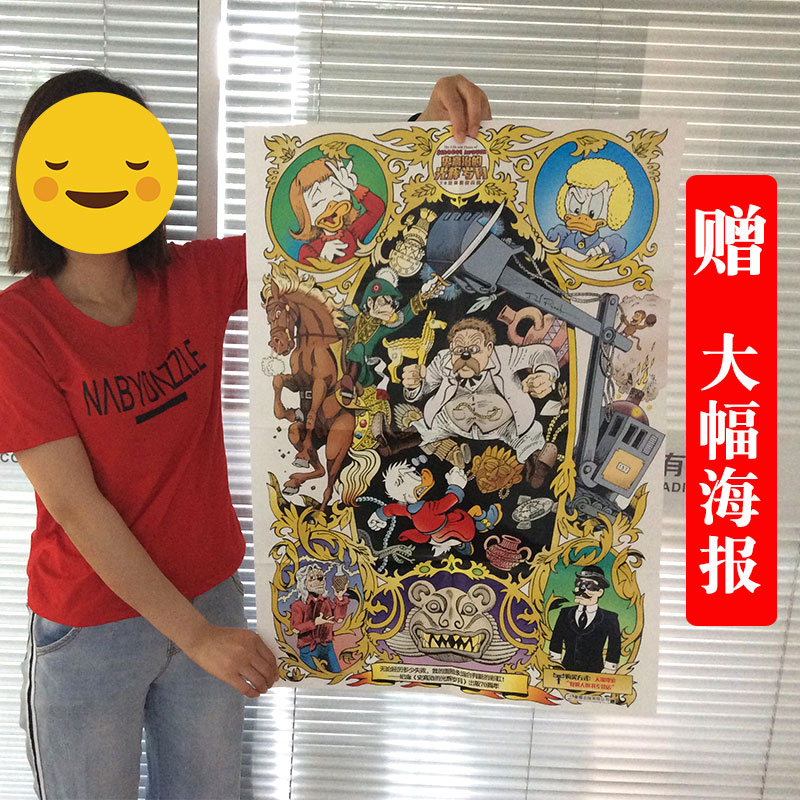 史高治的光辉岁月正版正外传6-8-12岁儿童漫画书成长经典励志迪士尼经典故事唐老鸭和米老鼠卡通动画故事书财商绘本小学生课外阅读-图3