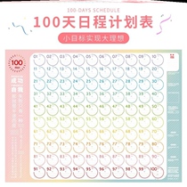 Weight Loss Motivators Disciplined Play Card Program Record Form Wall Sticker 100 100 Days 100 Days Sport Incentive Reminder God